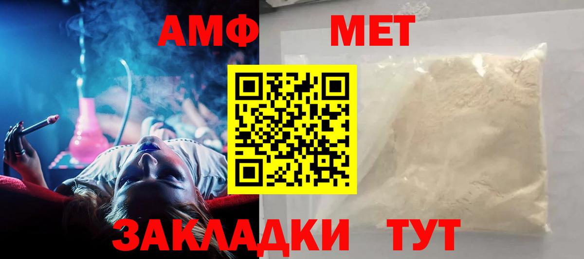 АМФЕТАМИН Premium Белореченск