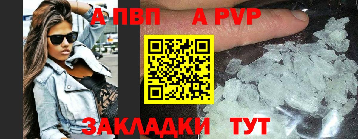 Белореченск  APVP мука  Alpha PVP  Вход с VPN 