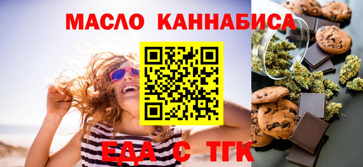 Canna-Cookies марихуана Белореченск