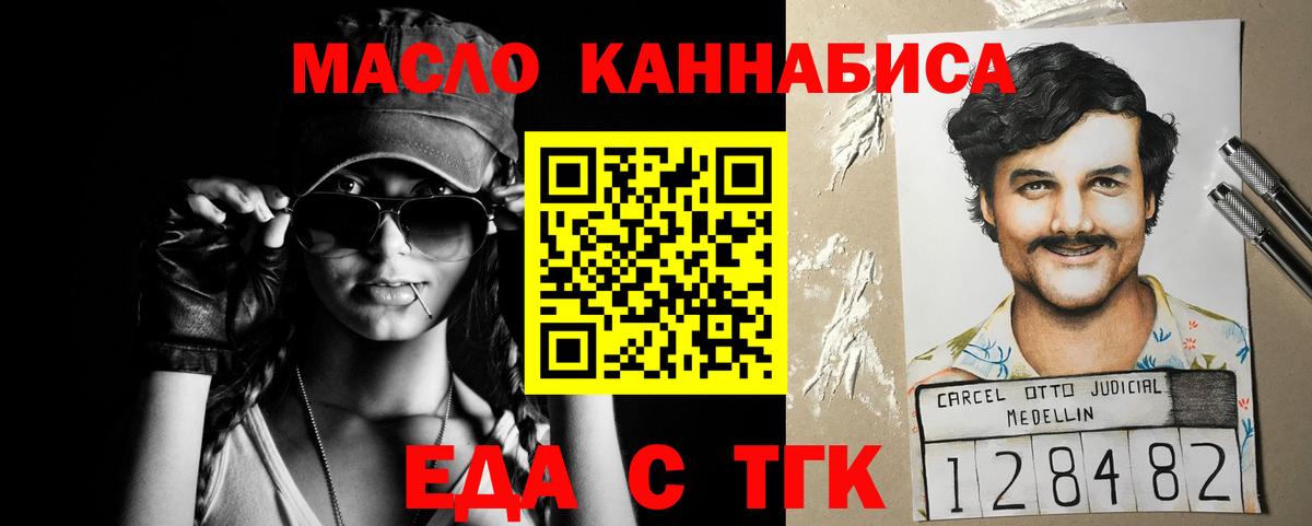 Печенье с ТГК марихуана  Вход с VPN  Белореченск 