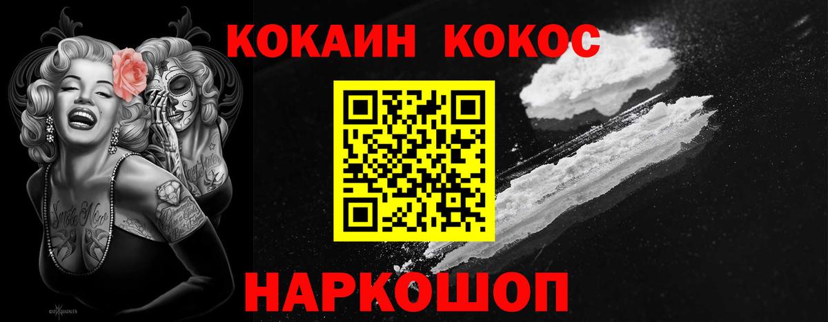 Белореченск  КОКАИН 98%  где купить наркоту  Вход с VPN 