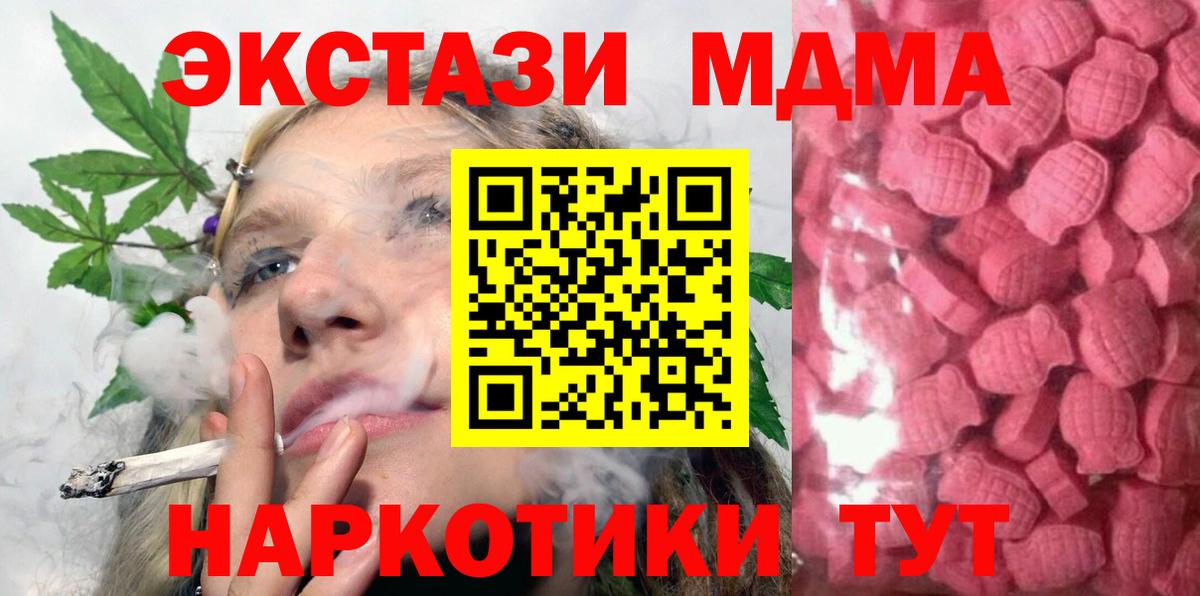 Ecstasy 250 мг Белореченск