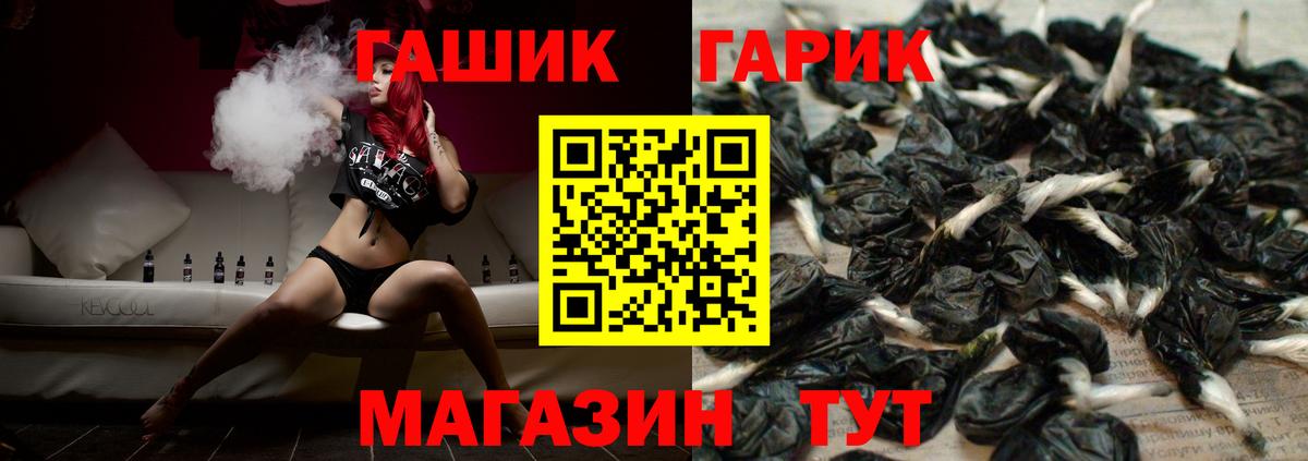 ГАШИШ  Гашиш Cannabis  ГАШИШ убойный  Вход с VPN  Белореченск 
