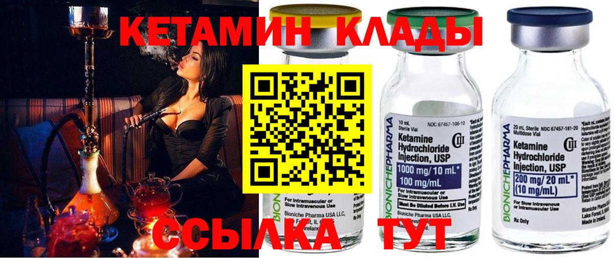КЕТАМИН VHQ Белореченск