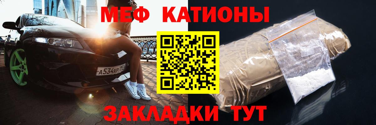 Мефедрон  МЕФ кристаллы  Вход с VPN  Белореченск  МЕФ 4 MMC 