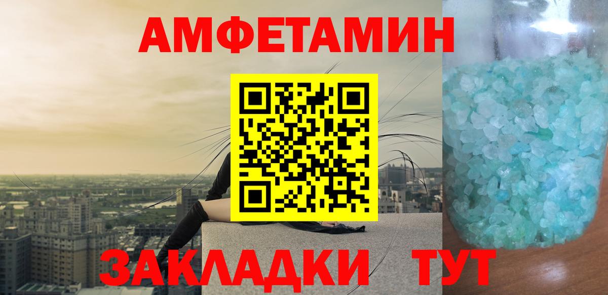Метамфетамин винт Белореченск