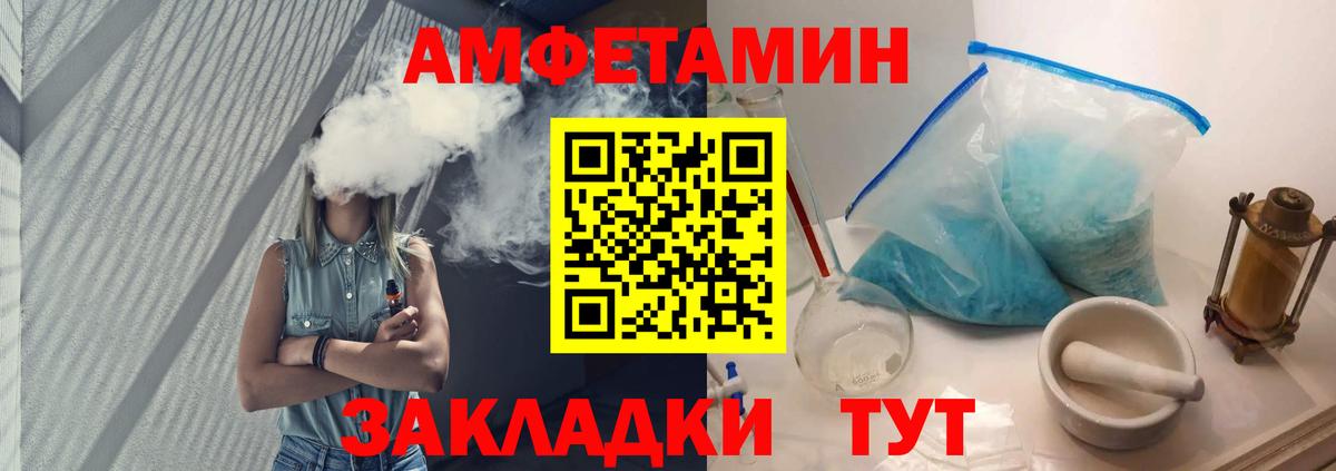 Первитин Methamphetamine  Вход с VPN  Белореченск 