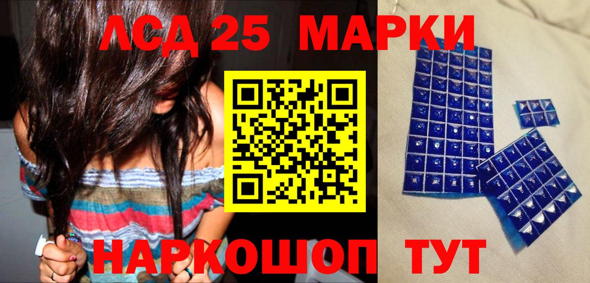 Наркотические марки  Наркотические марки 1500мкг  Вход с VPN  Белореченск 