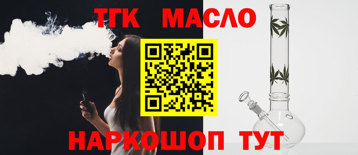 omg онион  Дистиллят ТГК THC oil  Вход с VPN  Белореченск  Дистиллят ТГК вейп 